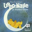 Uppo-Nalle ja Nukku-Ukko Online Sale